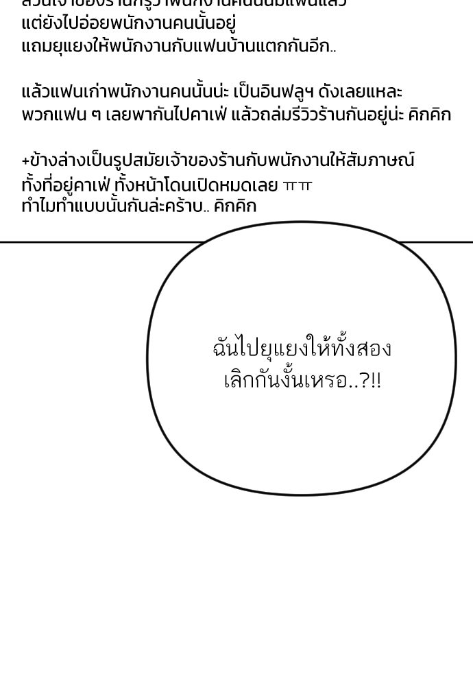 เจอกี่ครั้งก็ยังรัก - หน้า 45