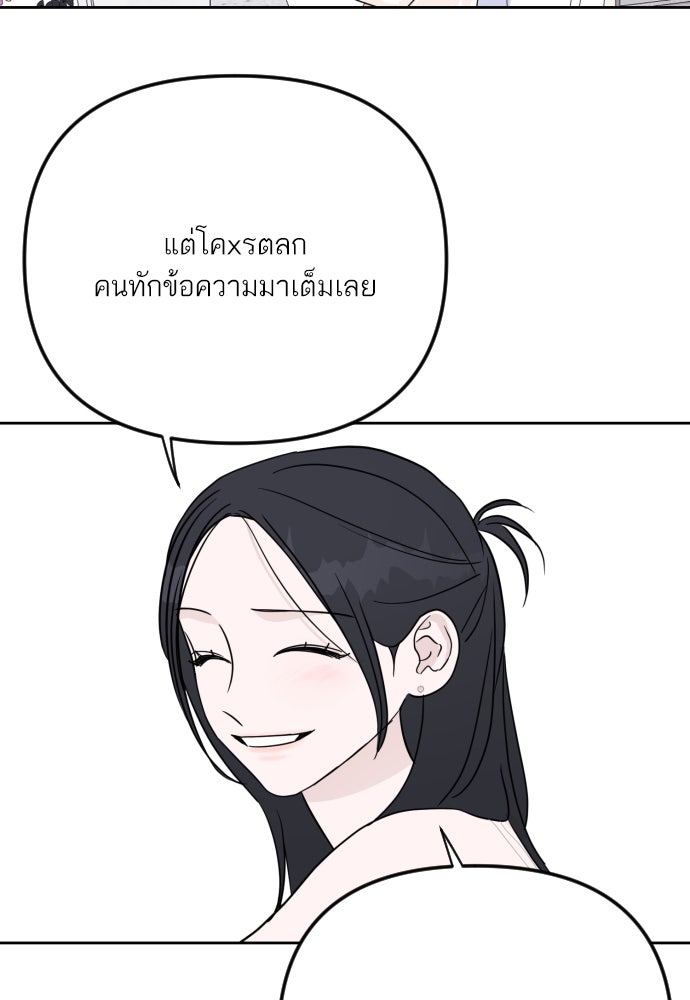 เจอกี่ครั้งก็ยังรัก - หน้า 48