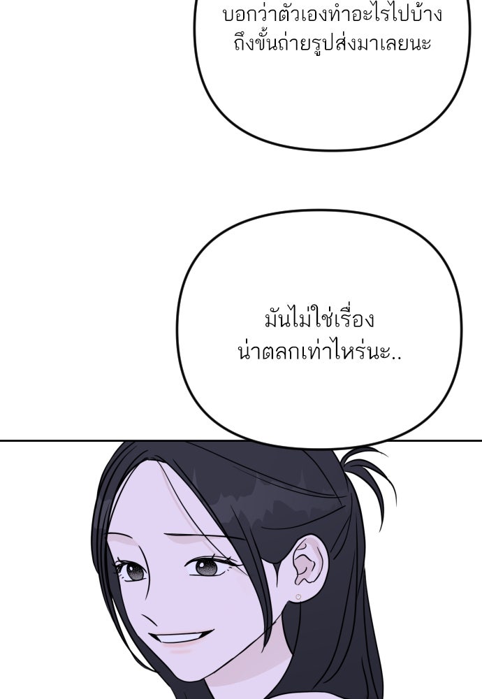 เจอกี่ครั้งก็ยังรัก - หน้า 49