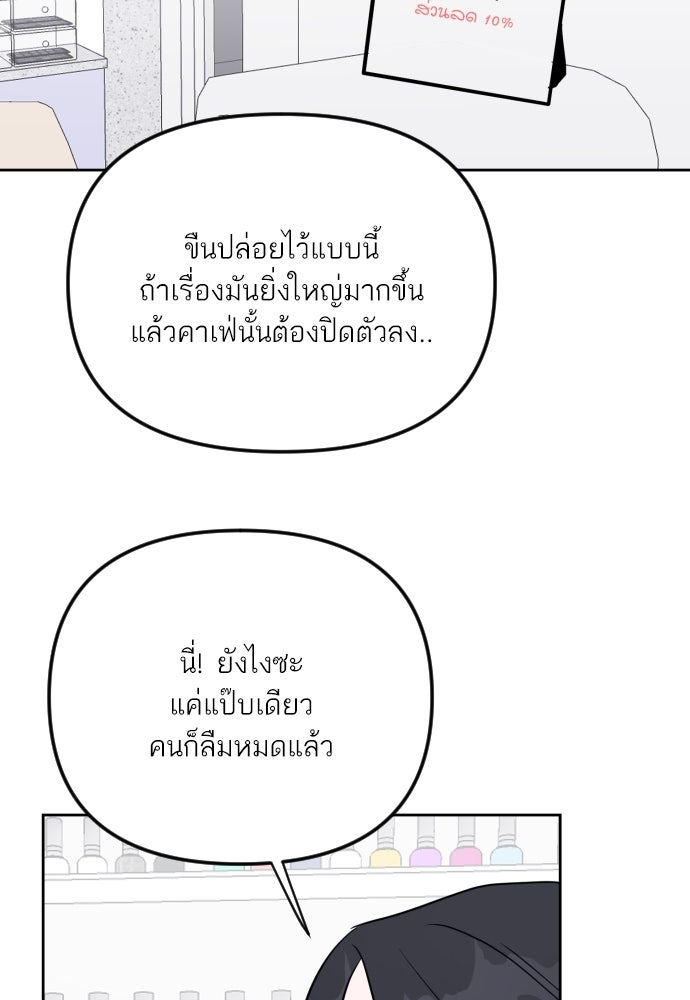 เจอกี่ครั้งก็ยังรัก - หน้า 51