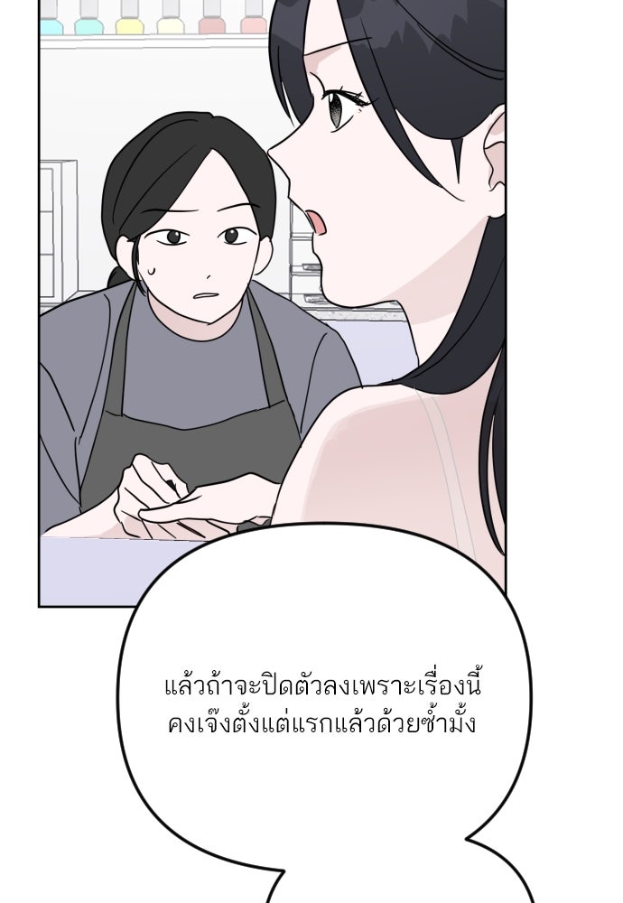 เจอกี่ครั้งก็ยังรัก - หน้า 52