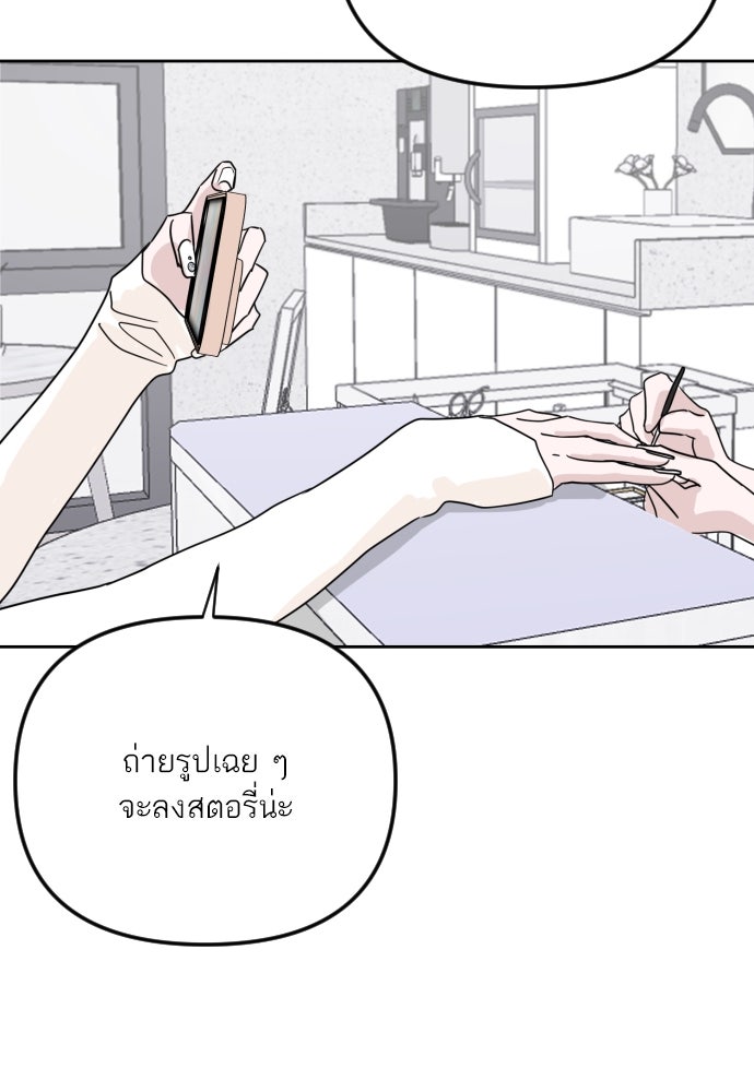 เจอกี่ครั้งก็ยังรัก - หน้า 56