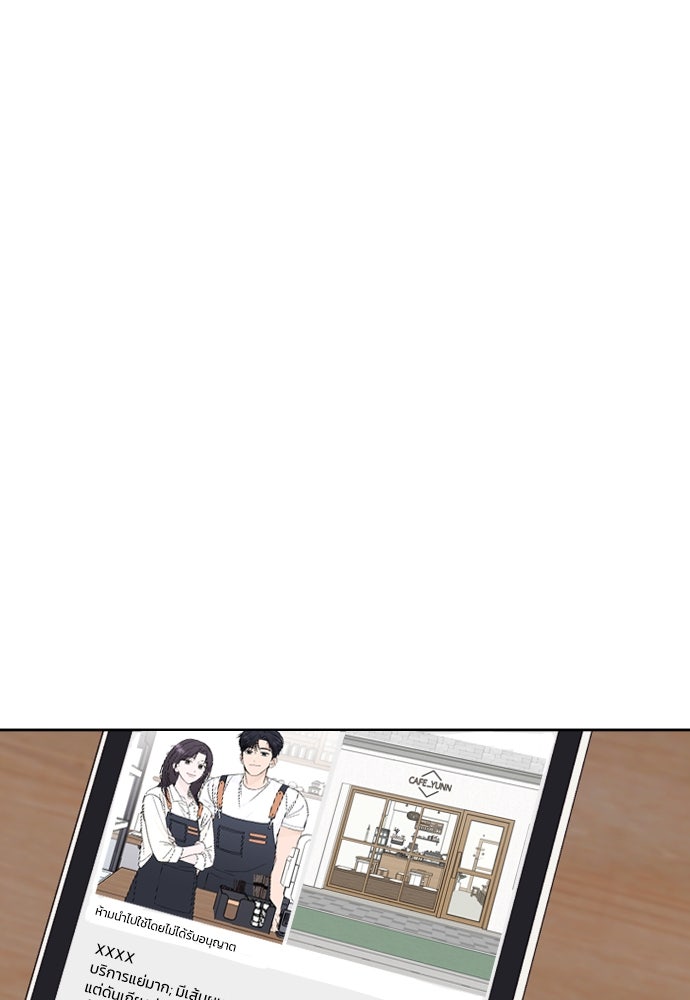 เจอกี่ครั้งก็ยังรัก - หน้า 57
