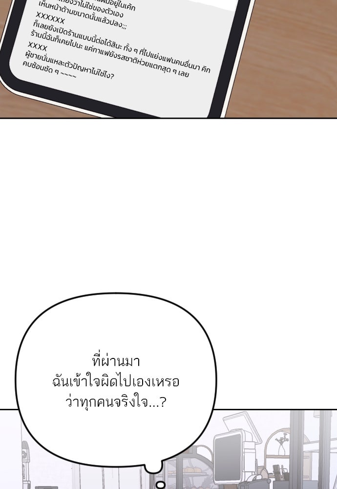 เจอกี่ครั้งก็ยังรัก - หน้า 58