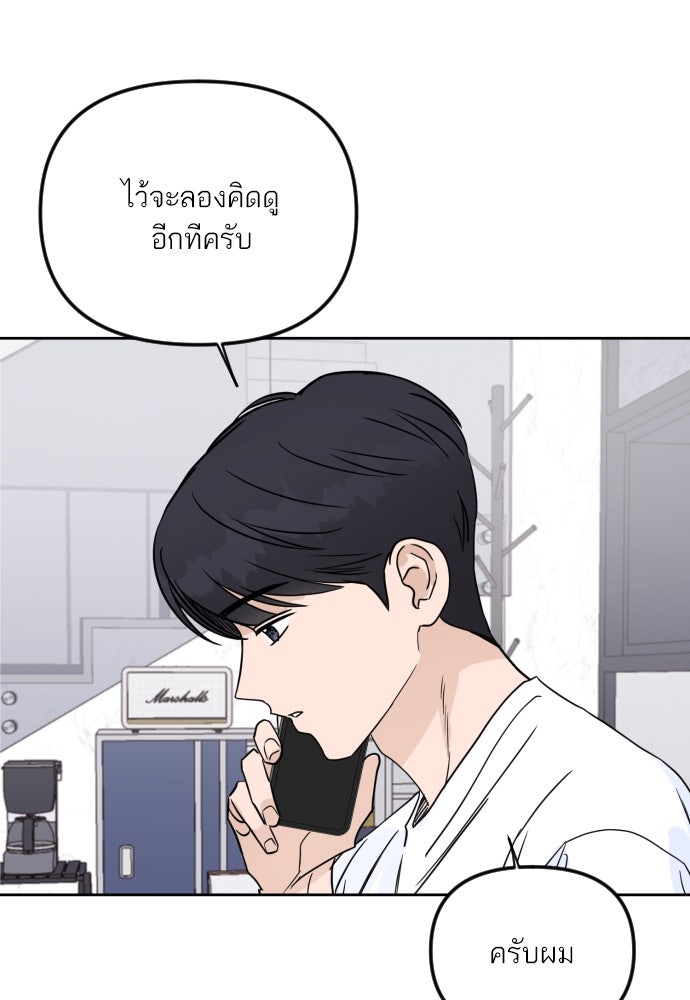 เจอกี่ครั้งก็ยังรัก - หน้า 63