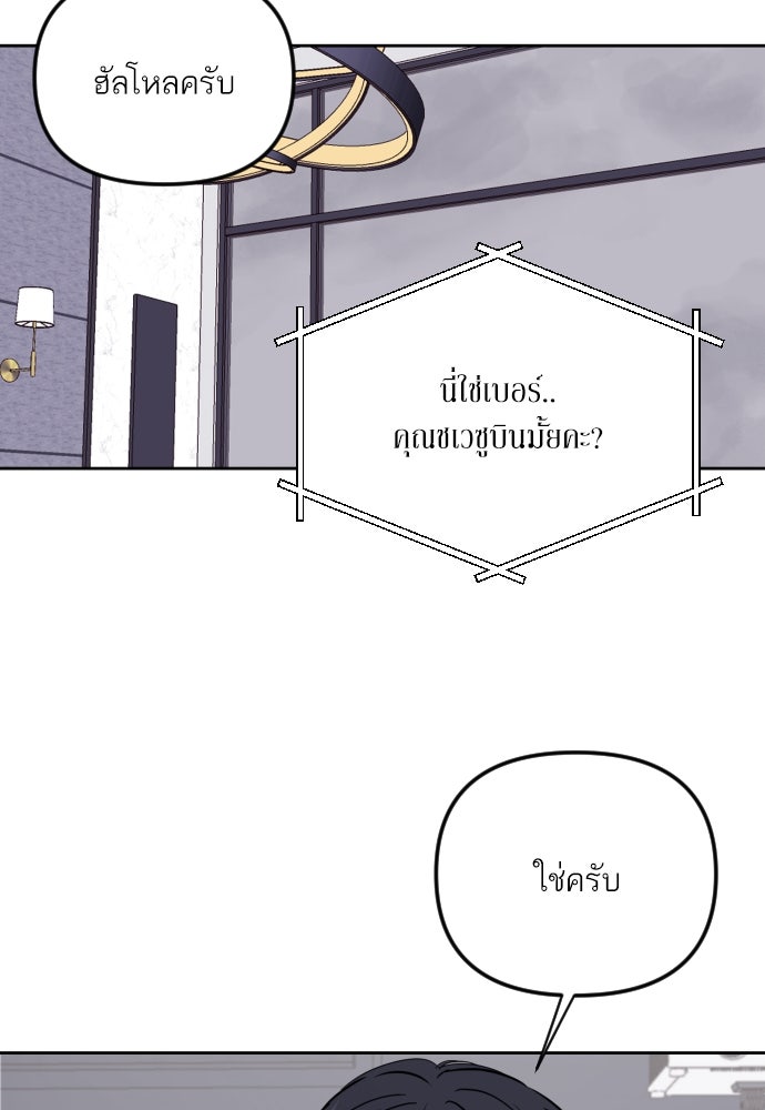 เจอกี่ครั้งก็ยังรัก - หน้า 66