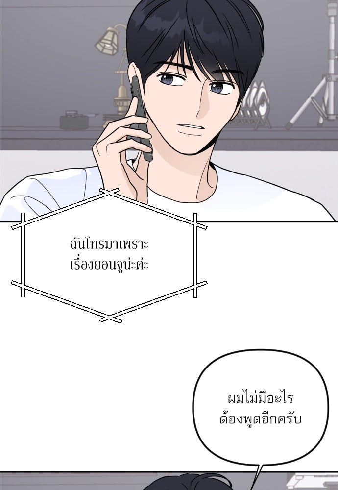 เจอกี่ครั้งก็ยังรัก - หน้า 67