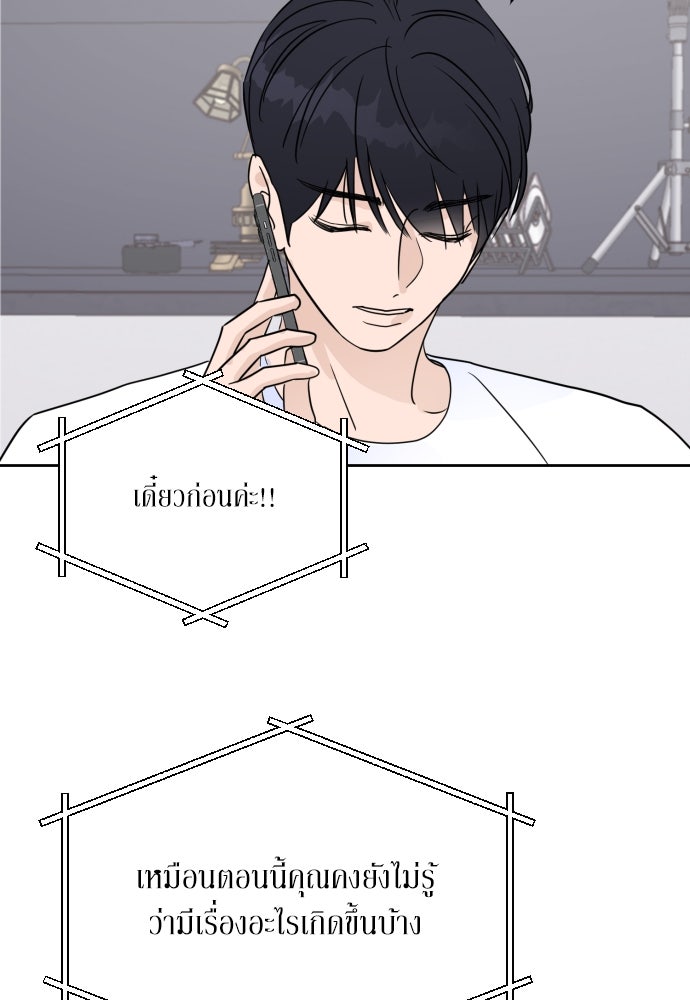 เจอกี่ครั้งก็ยังรัก - หน้า 68