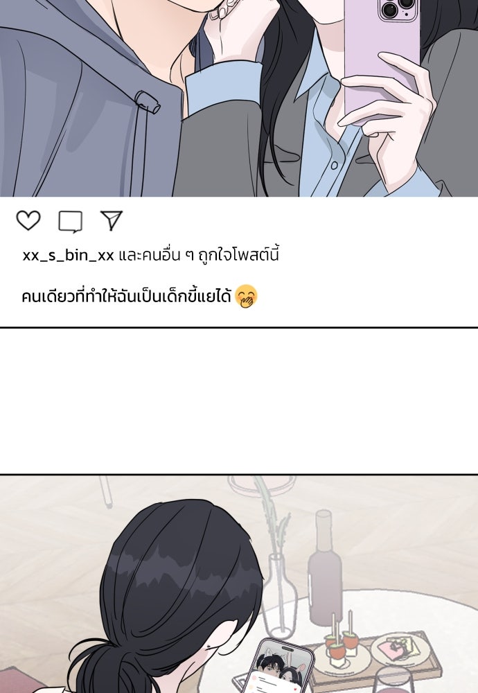 เจอกี่ครั้งก็ยังรัก - หน้า 7