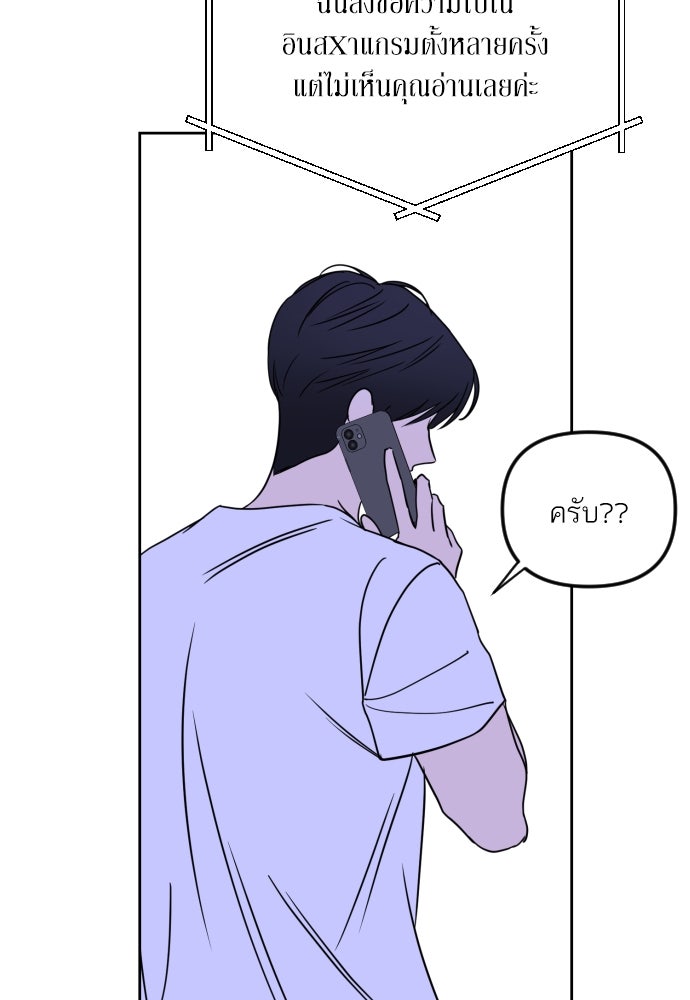 เจอกี่ครั้งก็ยังรัก - หน้า 70