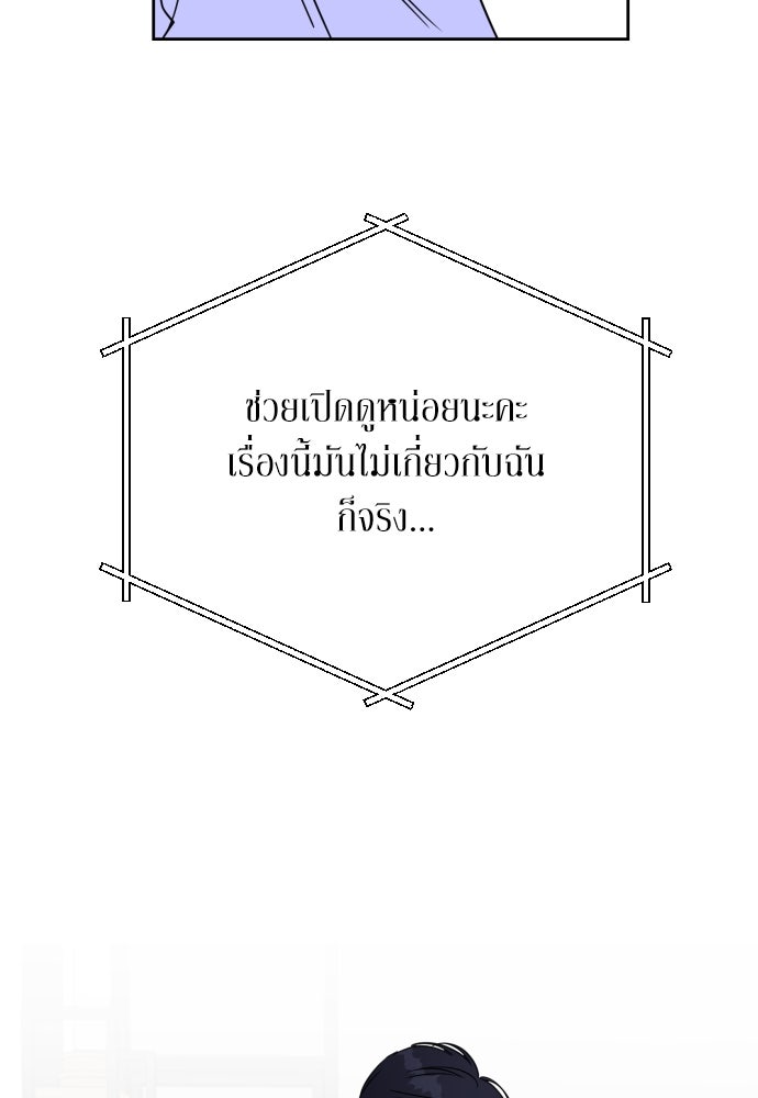 เจอกี่ครั้งก็ยังรัก - หน้า 71