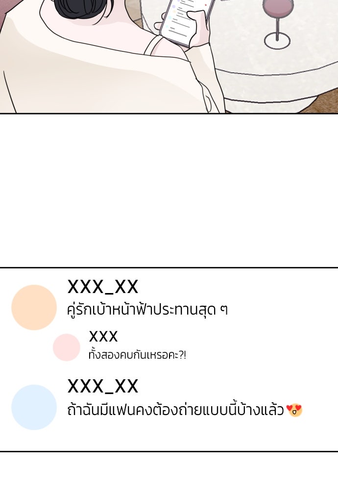 เจอกี่ครั้งก็ยังรัก - หน้า 8