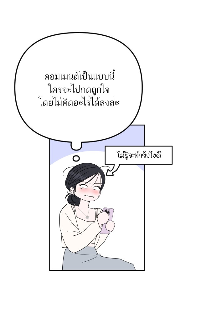 เจอกี่ครั้งก็ยังรัก - หน้า 9