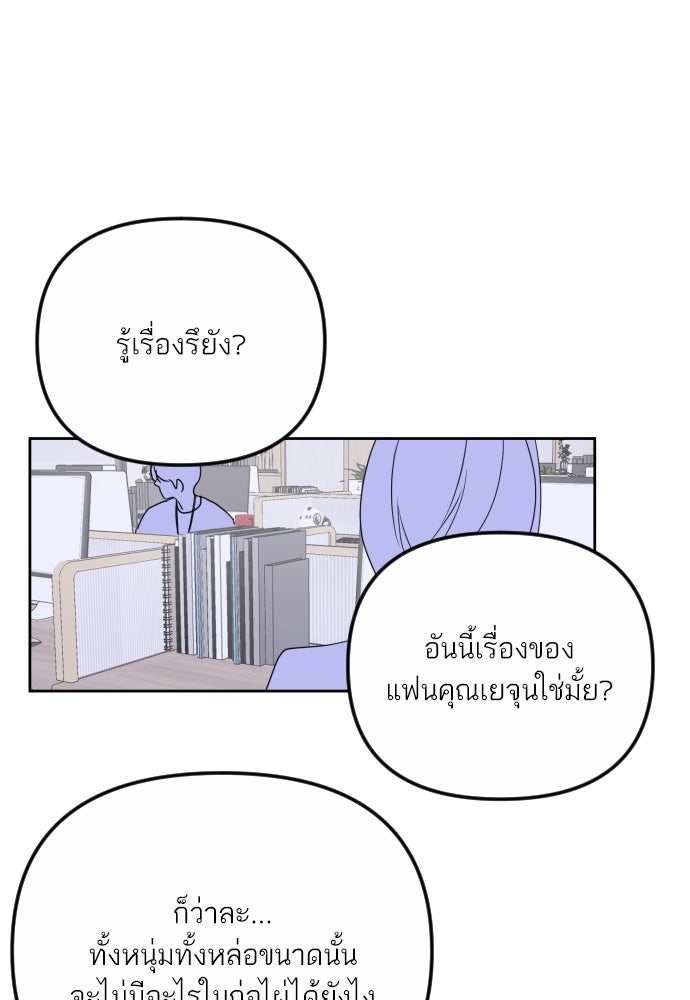 เจอกี่ครั้งก็ยังรัก - หน้า 1