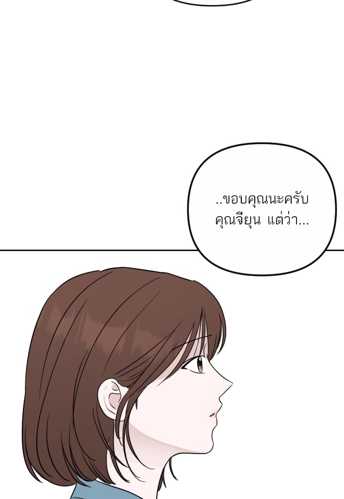 เจอกี่ครั้งก็ยังรัก - หน้า 10