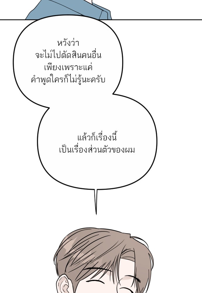 เจอกี่ครั้งก็ยังรัก - หน้า 11