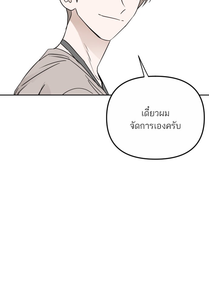 เจอกี่ครั้งก็ยังรัก - หน้า 12