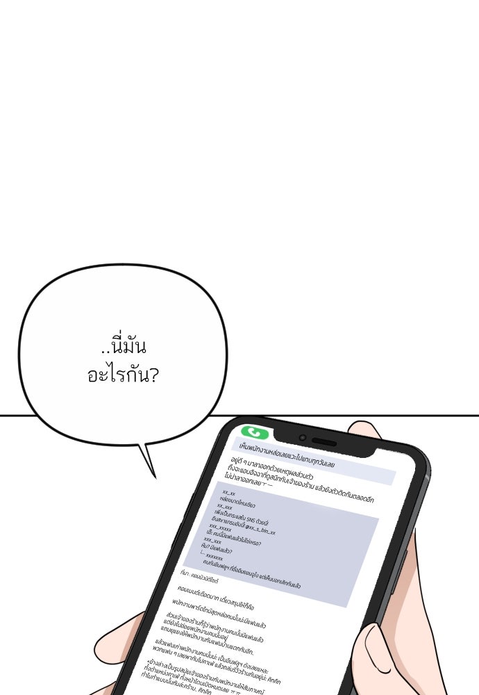 เจอกี่ครั้งก็ยังรัก - หน้า 13