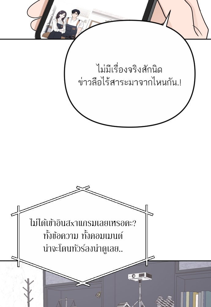 เจอกี่ครั้งก็ยังรัก - หน้า 14