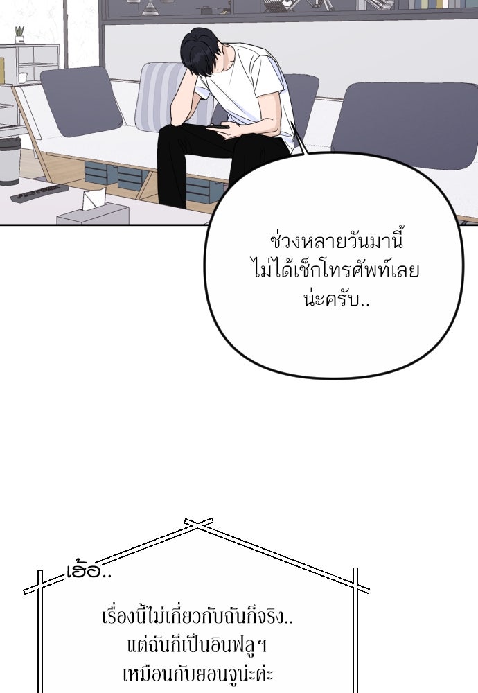 เจอกี่ครั้งก็ยังรัก - หน้า 15