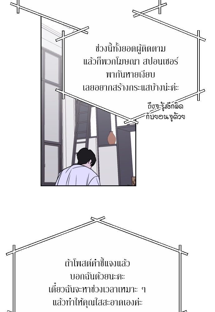เจอกี่ครั้งก็ยังรัก - หน้า 16
