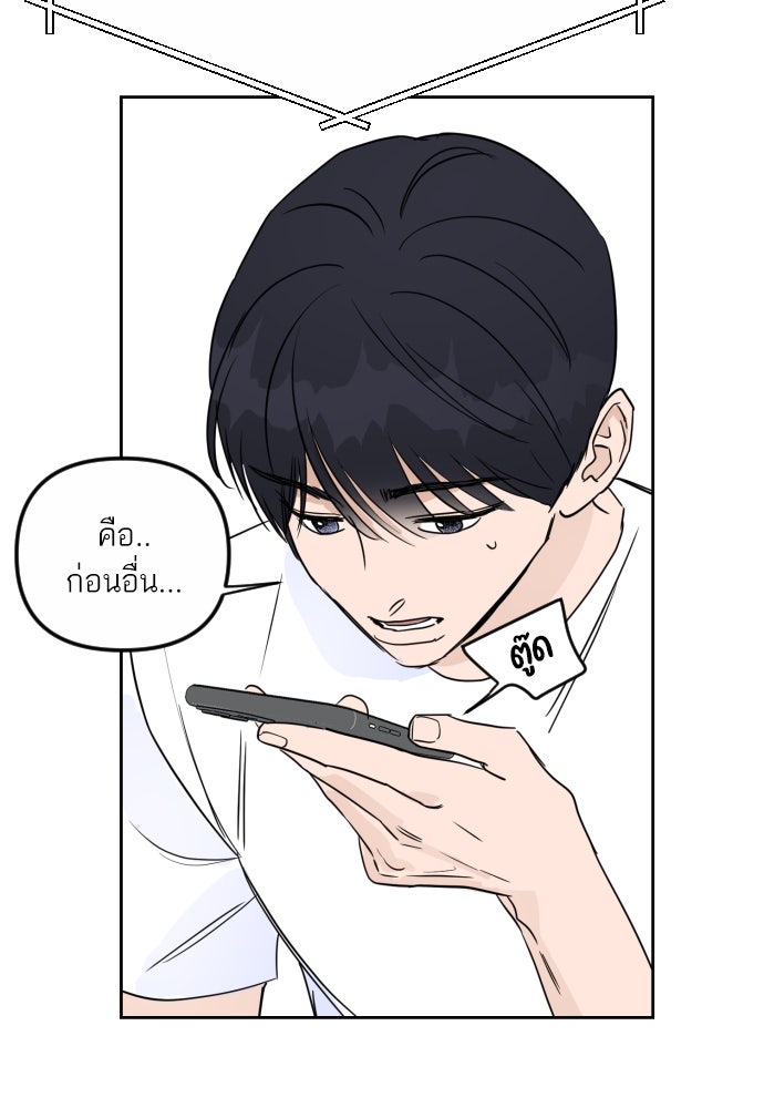 เจอกี่ครั้งก็ยังรัก - หน้า 17