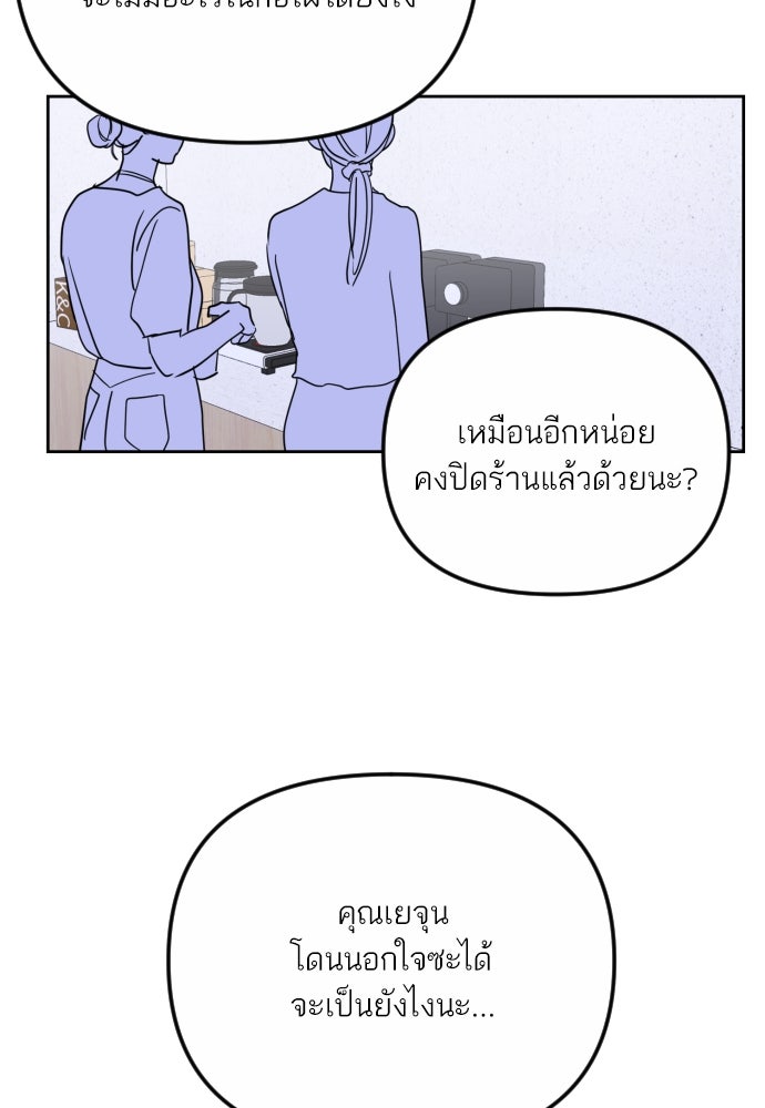 เจอกี่ครั้งก็ยังรัก - หน้า 2