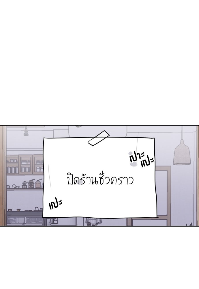 เจอกี่ครั้งก็ยังรัก - หน้า 20