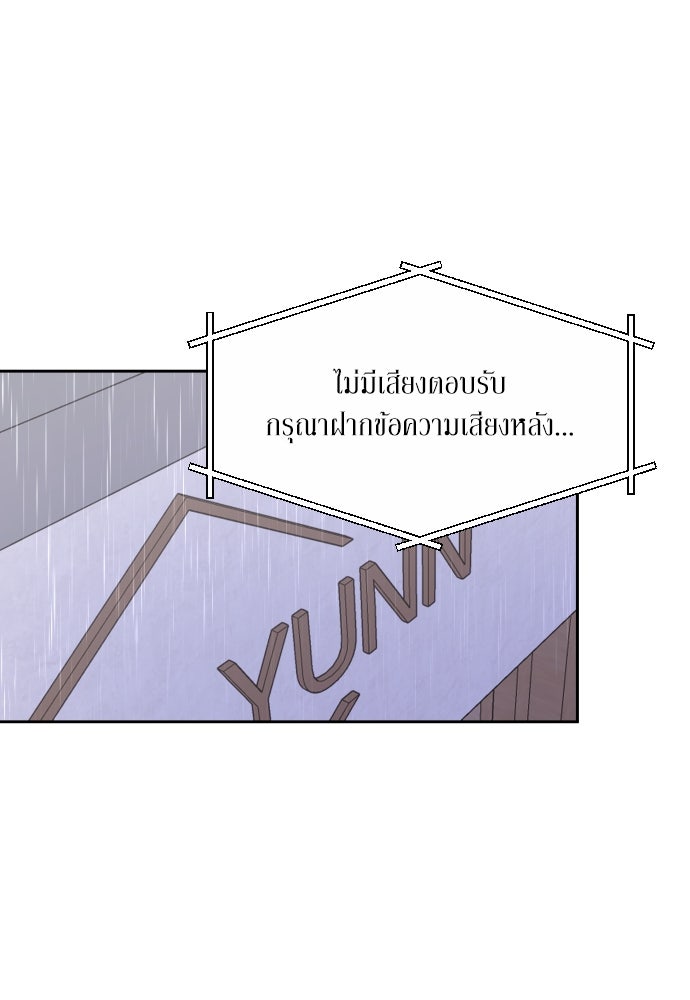 เจอกี่ครั้งก็ยังรัก - หน้า 22