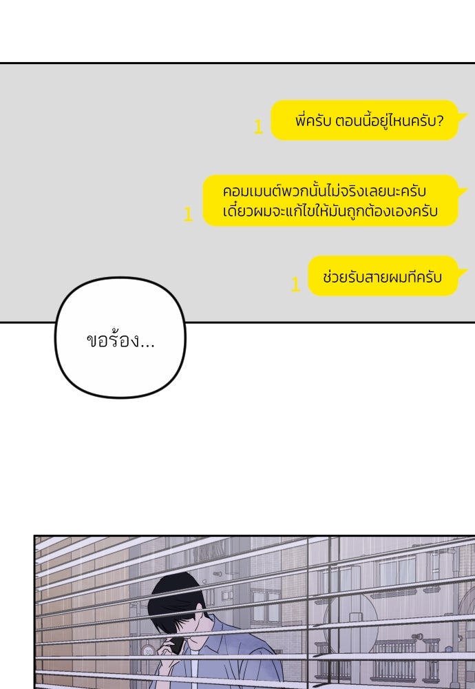 เจอกี่ครั้งก็ยังรัก - หน้า 23