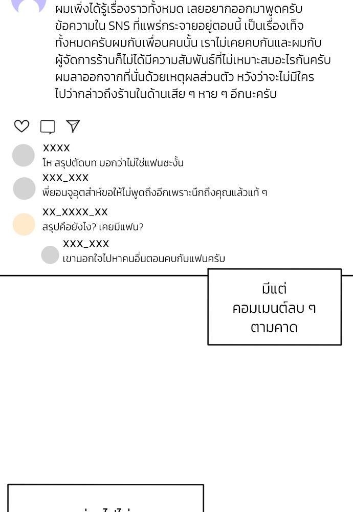 เจอกี่ครั้งก็ยังรัก - หน้า 26