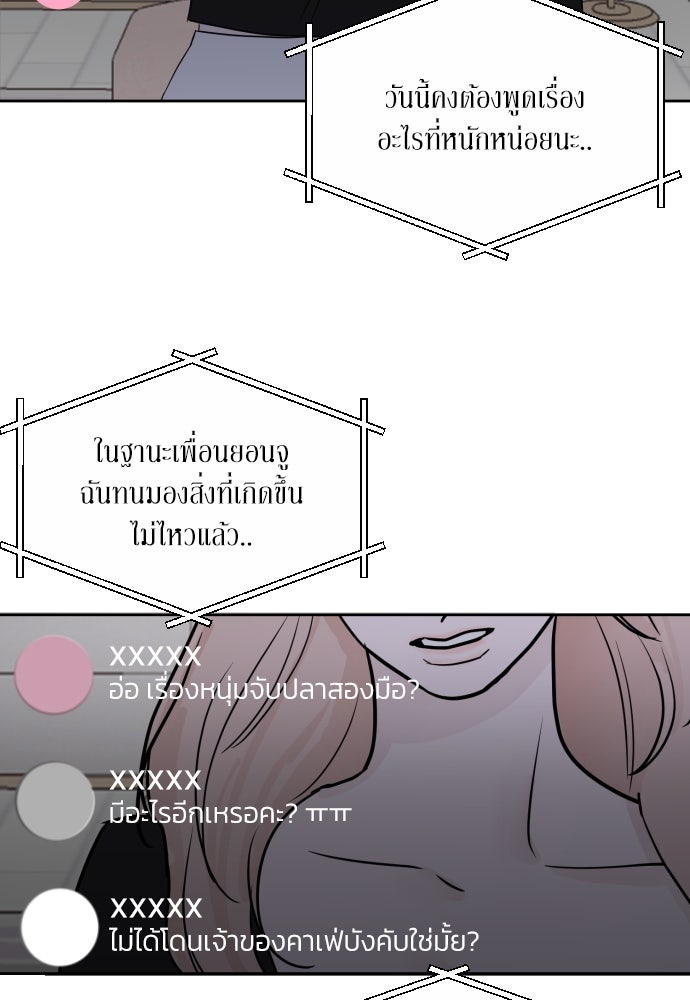 เจอกี่ครั้งก็ยังรัก - หน้า 28