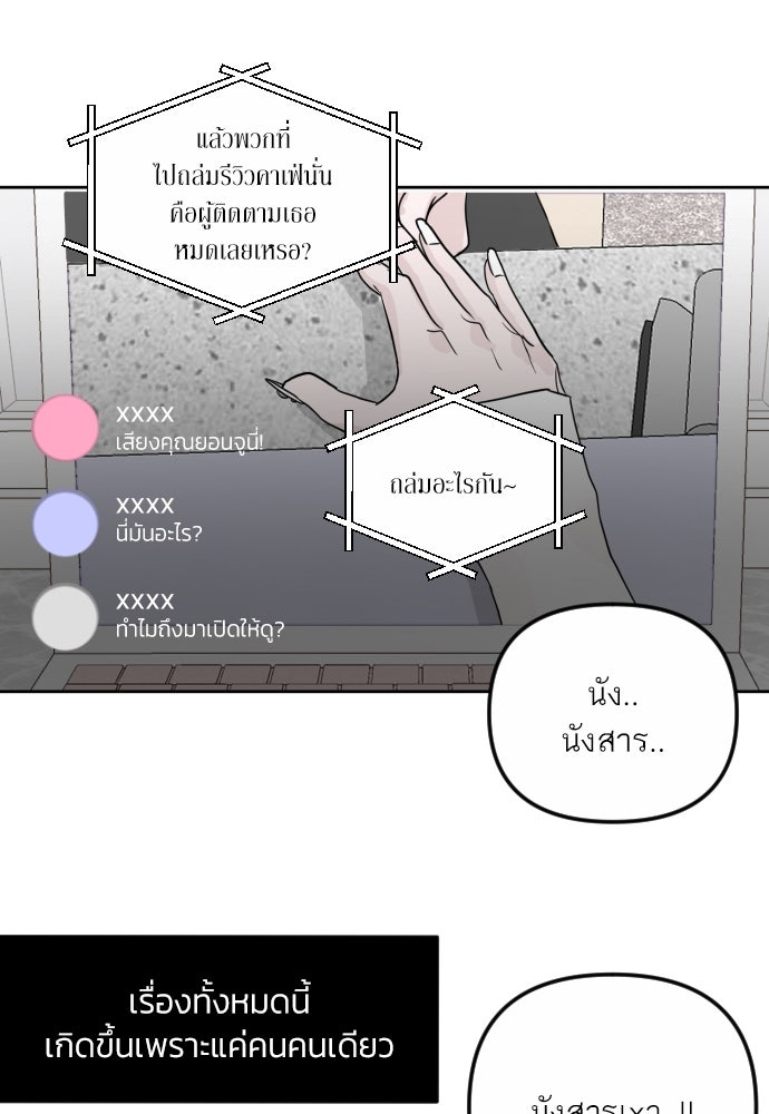 เจอกี่ครั้งก็ยังรัก - หน้า 30