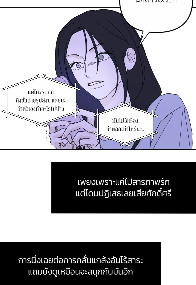 เจอกี่ครั้งก็ยังรัก - หน้า 31