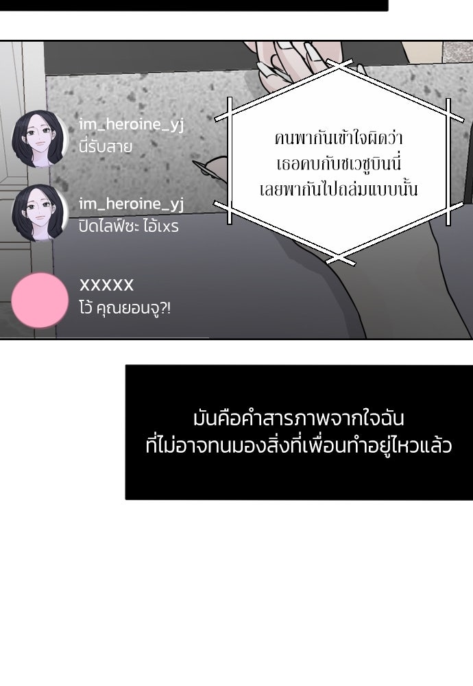 เจอกี่ครั้งก็ยังรัก - หน้า 32