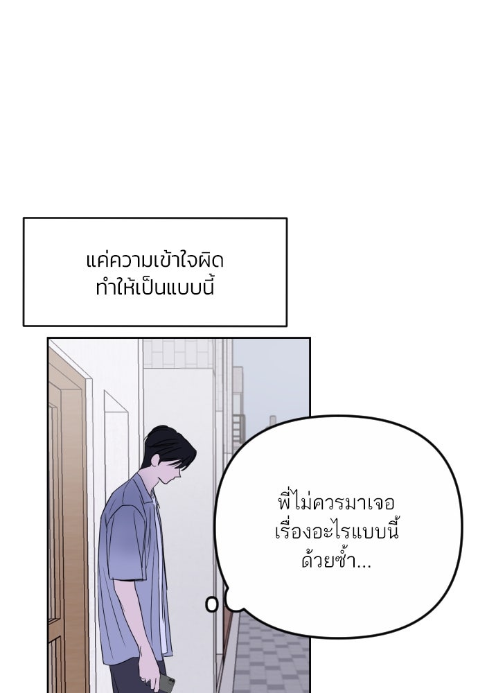 เจอกี่ครั้งก็ยังรัก - หน้า 33