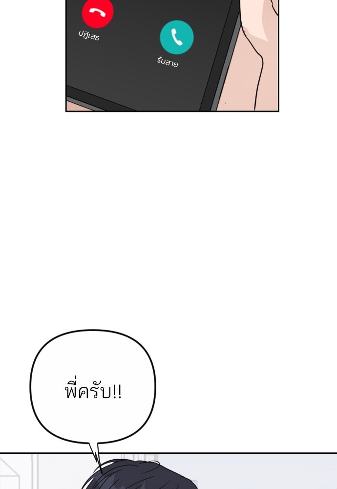 เจอกี่ครั้งก็ยังรัก - หน้า 35