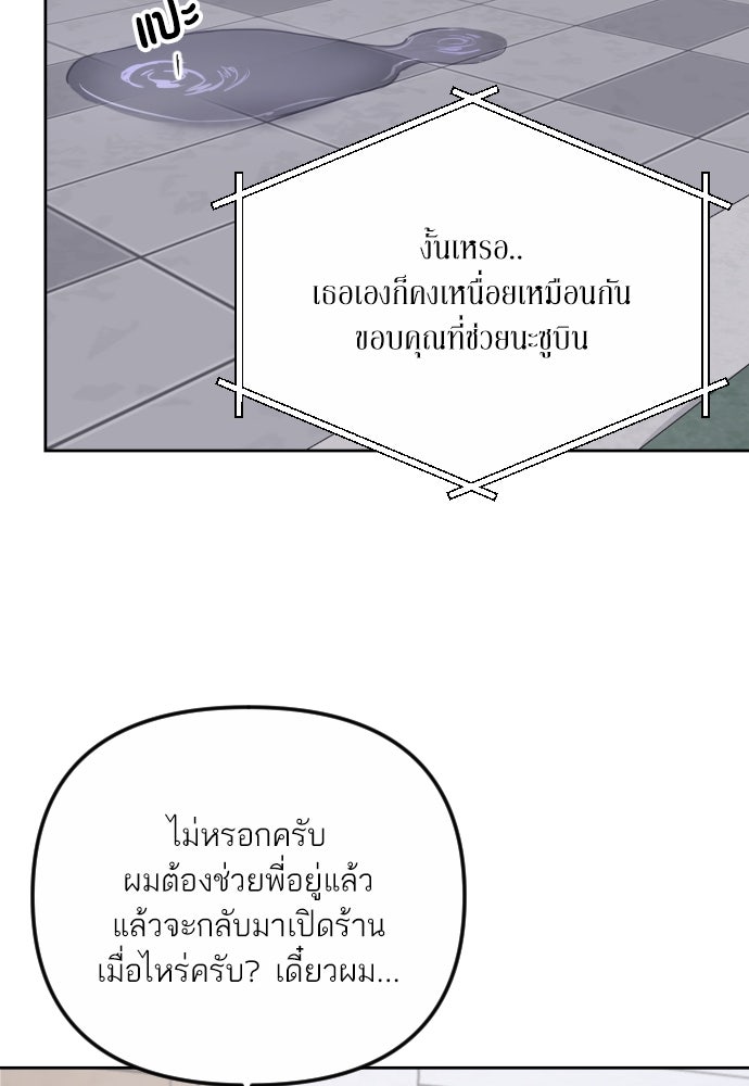 เจอกี่ครั้งก็ยังรัก - หน้า 38