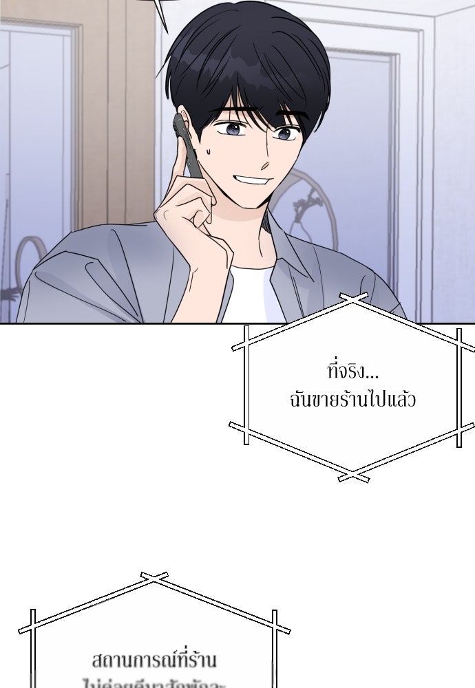เจอกี่ครั้งก็ยังรัก - หน้า 39