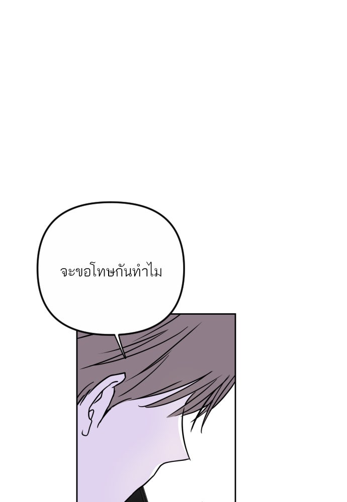 เจอกี่ครั้งก็ยังรัก - หน้า 4