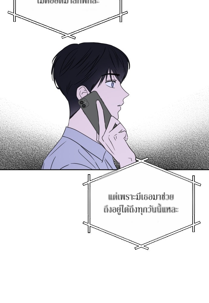 เจอกี่ครั้งก็ยังรัก - หน้า 40