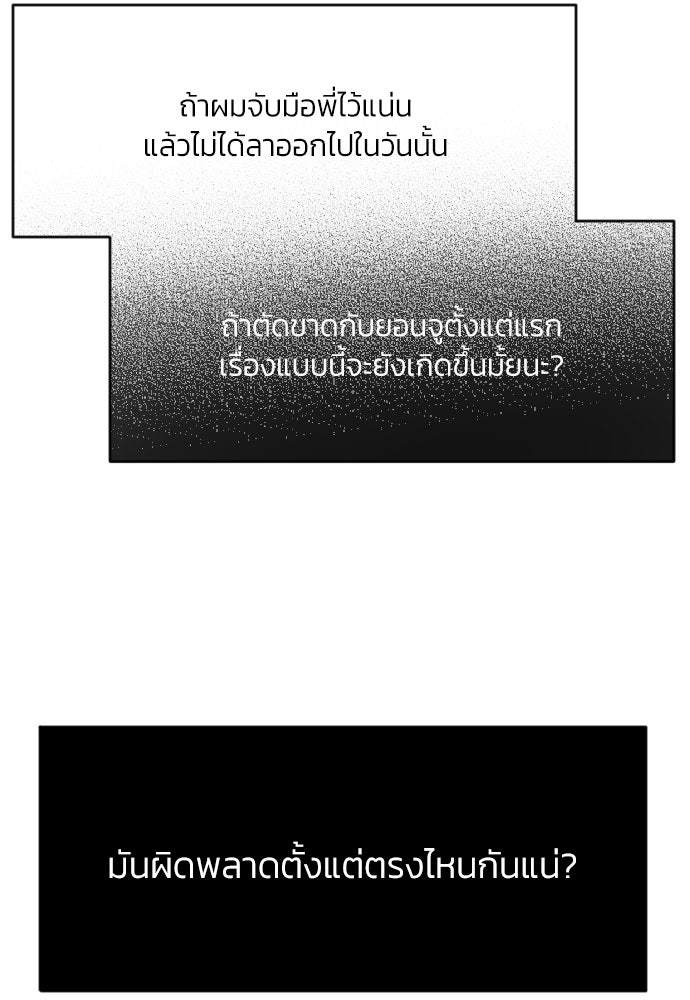 เจอกี่ครั้งก็ยังรัก - หน้า 41