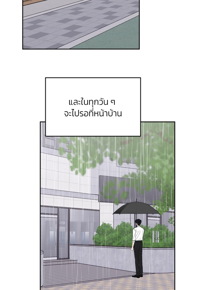 เจอกี่ครั้งก็ยังรัก - หน้า 43