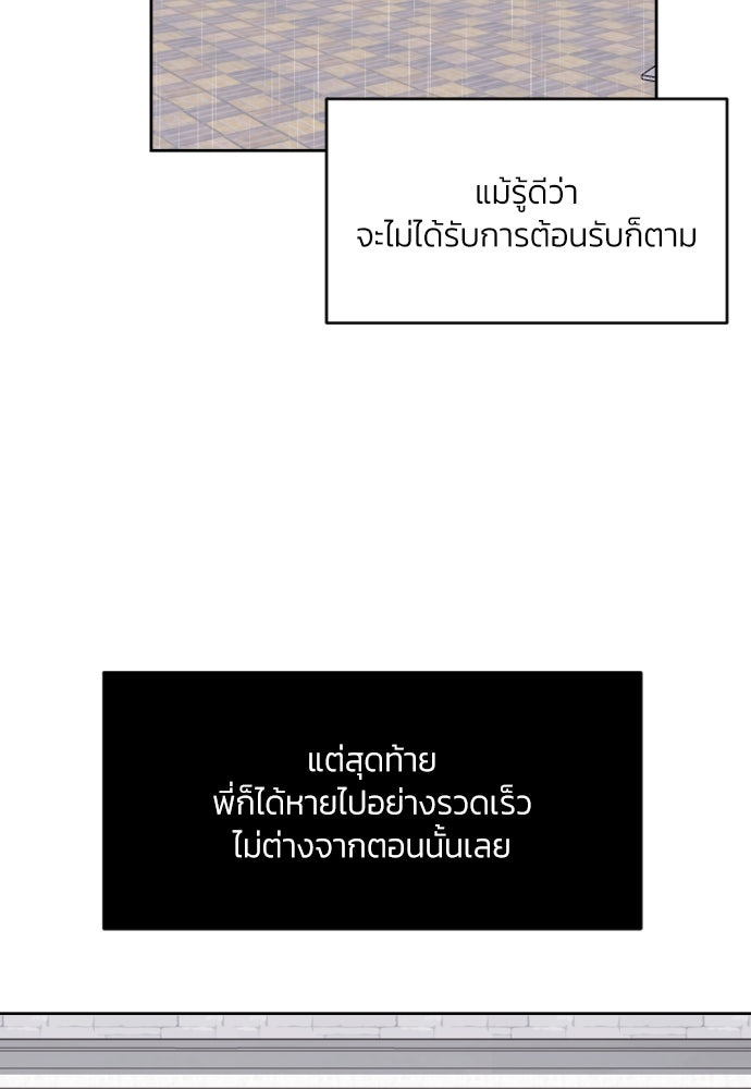 เจอกี่ครั้งก็ยังรัก - หน้า 44