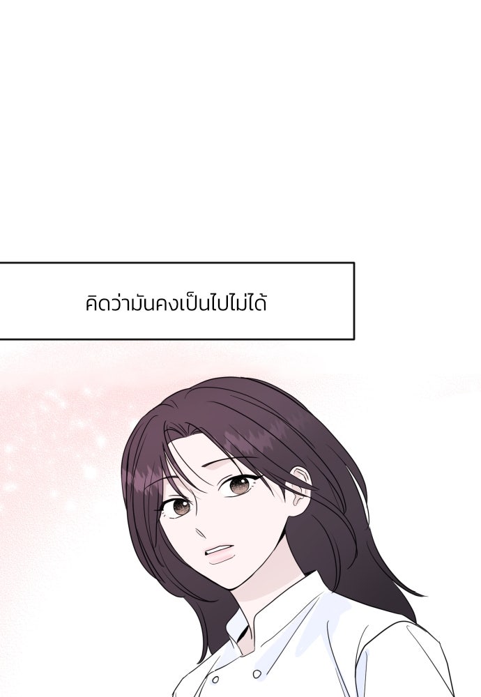 เจอกี่ครั้งก็ยังรัก - หน้า 47