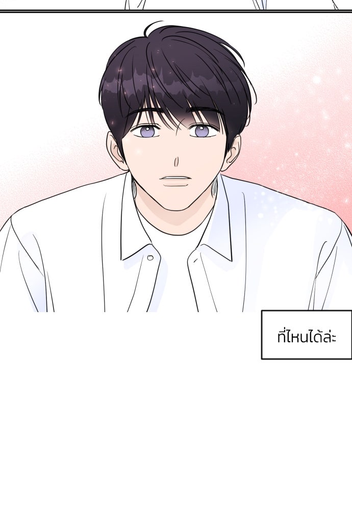 เจอกี่ครั้งก็ยังรัก - หน้า 48