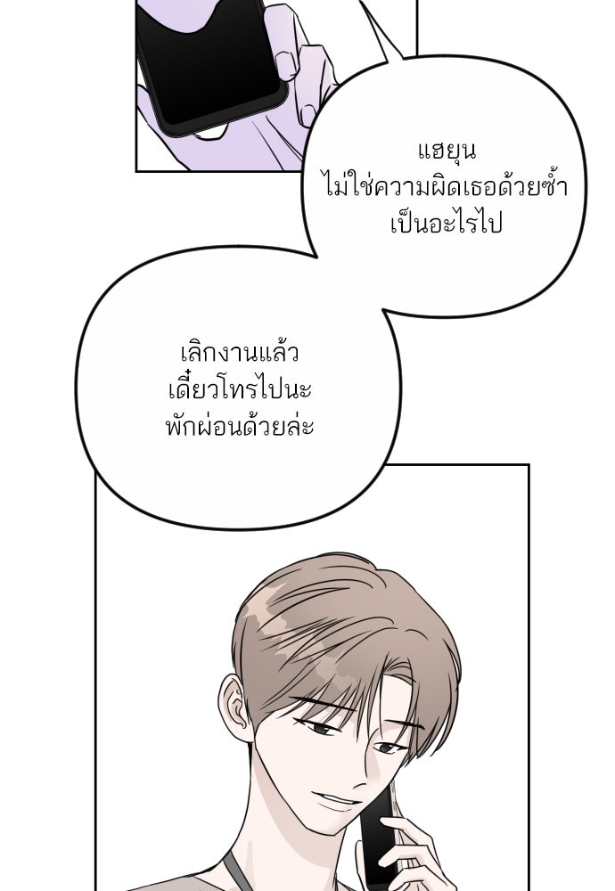 เจอกี่ครั้งก็ยังรัก - หน้า 5