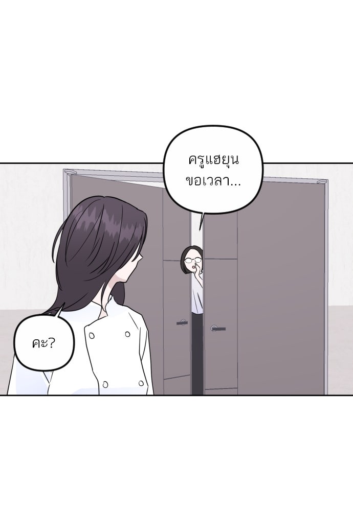 เจอกี่ครั้งก็ยังรัก - หน้า 50