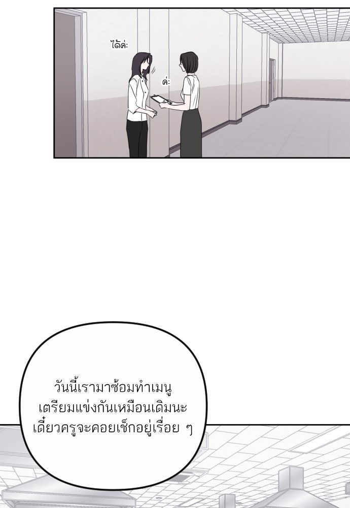 เจอกี่ครั้งก็ยังรัก - หน้า 51