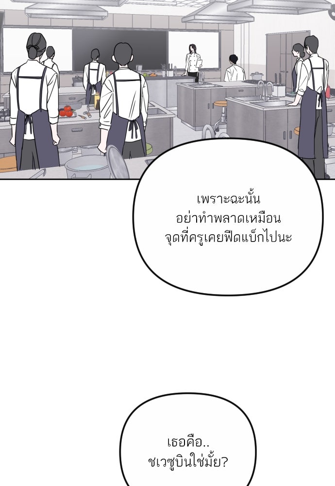 เจอกี่ครั้งก็ยังรัก - หน้า 52